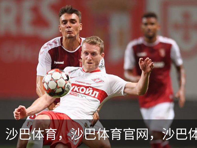 了解沙巴体育，沙巴体育官网，沙巴体育入口
